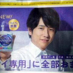 読売新聞 二宮和也