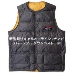【新品Мサイズ】NANGA CAL O LINEリバーシブルダウンベスト 新品 別注キャルオーライン × ナンガ リバーシブルダウンベスト
