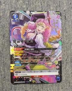 PSA10 ユニオンアリーナ 甘露寺蜜璃 鬼滅の刃 ★2 星2 パラレル PSA10 ユニオンアリーナ 甘露寺蜜璃 鬼滅の刃 ☆2 星2 パラレル