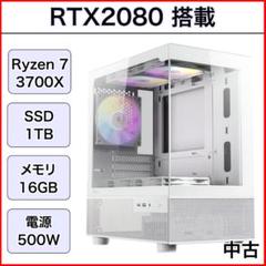 【新品パーツ】ゲーミングPC RTX2080 Ryzen7 1TB CXWH