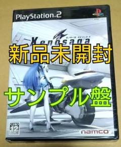 【新品未開封、サンプル盤】ゼノサーガ エピソード2 善悪の彼岸 PS2