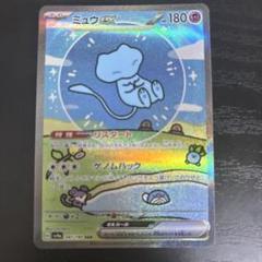 ミュウex sar シャイニートレジャー 管理番号D19 ミュウex sar シャイニートレジャー 管理番号D19 - メルカリ