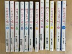 2025年最新】四月は君の嘘 漫画 全巻の人気アイテム - メルカリ