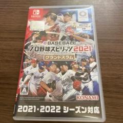 プロ野球スピリッツ2021 Nintendo Switch