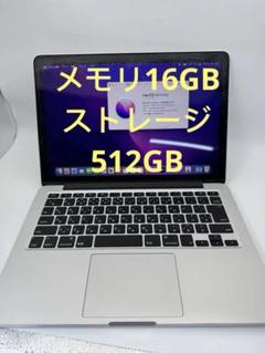 送料込⭐︎MacBook Pro 2015 13インチ⭐︎能登半島復興支援