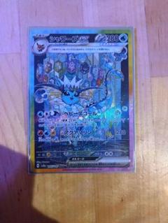 シャワーズex sar ② Amazon.co.jp: ポケモンカードゲームSV sv8a ハイクラスパック