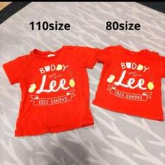 LEE 　兄弟　姉妹　Tシャツ　110　80　男の子　女の子　赤ちゃん　リー
