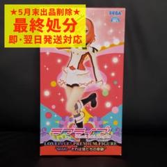 ラブライブ! フィギュア