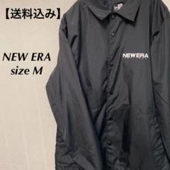 【送料込み】NEW ERA ニューエラ ナイロンジャケット ブラック 黒 M 白