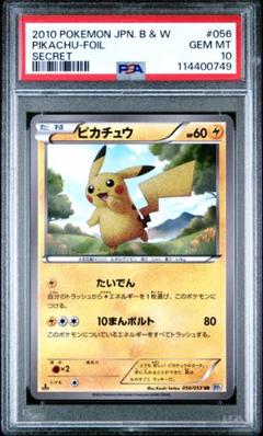 ピカチュウex UR PSA9 ×1枚 2025年最新】ピカチュウ UR psa9の人気アイテム - メルカリ