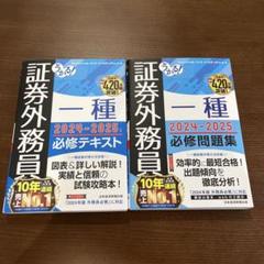 【最新版・新品・未使用】中学必修テキスト　6冊セット 最新版・新品・未使用】中学必修テキスト 6冊セット