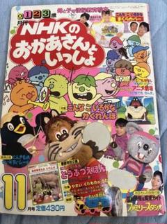 2025年最新】nhkおかあさんといっしょ～にこにこぷんの人気