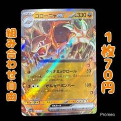 2025年最新】ポケカ151rrの人気アイテム - メルカリ