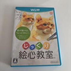 じっくり絵心教室