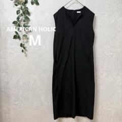 AMERICAN HOLIC Vネック ノースリーブロングワンピース 黒