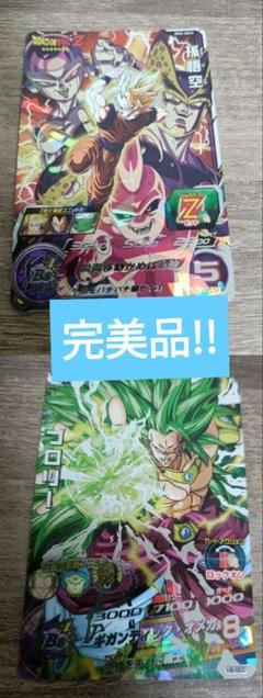 ドラゴンボールヒーローズ「セル」旧二弾美品　最終値下げ ドラゴンボールヒーローズ 旧弾 - メルカリ