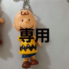 チャーリーブラウン　ストラップ　1個