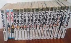 べしゃり暮らし１〜１９巻セット マンガ べしゃり暮らし1〜19巻『全巻セット』