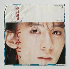 中川勝彦 レコード LP EP 他 まとめて EP 中川勝彦 / ナンシー・Chang! A-4727 - メルカリ