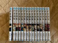 呪術廻戦 全巻セット 0巻〜14巻
