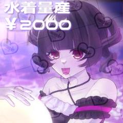 ♡イラストオーダー♡ ♡⸝夢絵 水着量産 イラストオーダー⸜♡⸝ - メルカリ