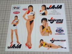 正規品 1997 スズキ JAJA-UMACLUB ステッカー 当時物 酒井清美