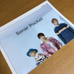【限定価格SET】ソナーポケット 掲載4ページSET（ポスターサイズ）#3126 限定価格SET】ソナーポケット 掲載4ページSET（ポスターサイズ