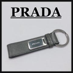 新品☆PRADA(プラダ)キーホルダー Black - メルカリ 新品☆PRADA(プラダ)キーホルダー Black - メルカリ