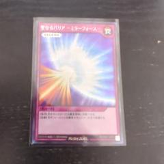 遊戯王カード　新旧　まとめ売り　43枚セット　ミラーフォース　初期　シークレット 2025年最新】遊戯王 ミラー フォース 初期シークレットの人気