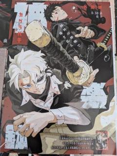 カグラバチ】23話分切り抜き【週刊少年ジャンプ】 - メルカリ