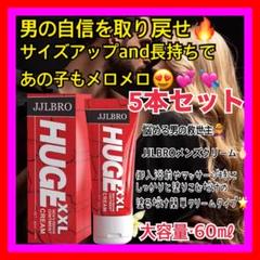 新品 XXL増大クリームペニスクリーム メンズ モテモテペニス増大 強化 10本 JJLBRO XXL増大クリーム メンズクリーム ペニス増大 ペニス