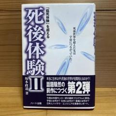 2025年最新】坂本政道の人気アイテム - メルカリ