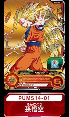 スーパードラゴンボールヒーローズ　ブースター　まとめ売り　孫悟空 2025年最新】ドラゴンボールヒーローズ ブースターパック 孫悟空