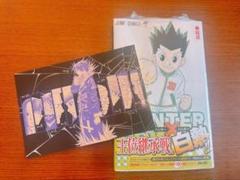 2025年最新】HUNTER×HUNTER 巻の人気アイテム - メルカリ