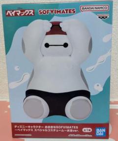 2025年最新】Sofvimates ベイマックスの人気アイテム - メルカリ