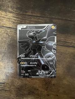 (大特価!)ゼクロム SR BW1 ホワイトコレクション 055/053