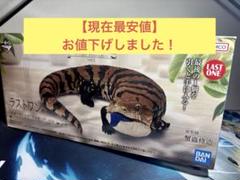 一番くじ 爬虫類＆両生類vol.2 ラストワン賞アオジタトカゲ フィギュア べぇ 一番くじ 爬虫類＆両生類vol.2 ラストワン賞アオジタトカゲ