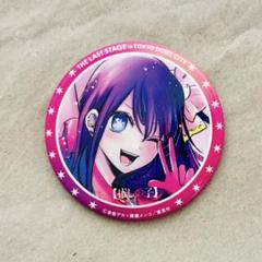 推しの子 アイ セブンイレブン 限定 コラボ 缶バッジ 推しの子 星野アイ 缶バッジ セブンイレブン限定 コラボ 未使用 美品