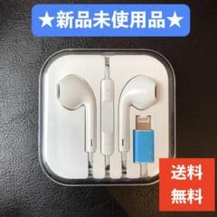 iPhoneイヤホン 7 8 X 11pro用ライトニングイヤホン
