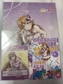 ラブライブ 虹ヶ咲　近江彼方　まとめ売り