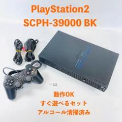 【すぐ遊べるセット】 PS2 SCPH-39000 BK セット Y07-13