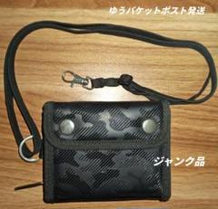 【匿名配送】ジャンク品　USED品　プーマ　二つ折り財布　１点
