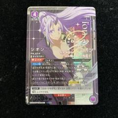 ヴァイスシュヴァルツPSA10シオン　転スラ SHION ゴールドサイン 2052692007.jpg?1696847702