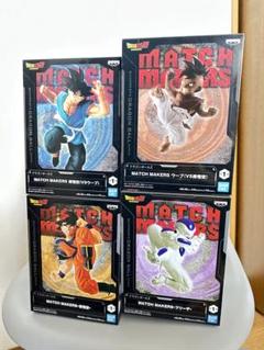 match makers 孫悟空VSフリーザ、孫悟空vsウーブ　フィギュア計4体のサムネイル