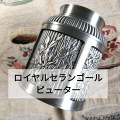 2025年最新】ピューター茶筒の人気アイテム - メルカリ