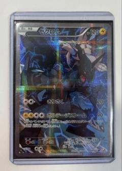 ポケカ ゼクロム CP2