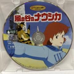 正規品　風の谷のナウシカDVD スタジオジブリDisneyディズニーアニメ