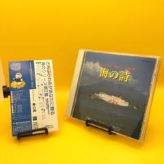 ☆ さんふらわあ VOL.2 海の詩 帯付き PCDZ-1516 ☆ さんふらわあ VOL.2 海の詩 帯付き PCDZ-1516 - メルカリ