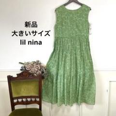 65新品　大きいサイズ　lil nina アジアン　ワンピース