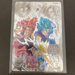 ベジゴジ チルド セット売り
スーパードラゴンボールヒーローズ 2025年最新】ドラゴンボールヒーローズ ugm8-sec ベジットの人気